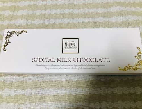 スペシャル・ミルク・チョコレート